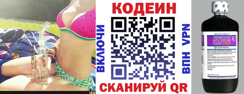 Кодеиновый сироп Lean Purple Drank  Катайск 
