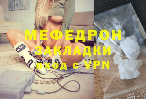 стафф Армянск