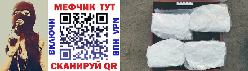 Меф мука наркотики Катайск